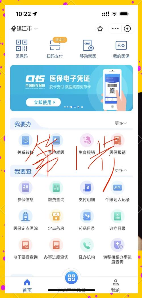 炫科医保提取代办官网医保账户提取全流程解析：小白必看的操作指南与避坑手册